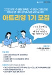 채널 - 인기 있는 기업 소식 확인하기 | 링커리어 수원SK아트리움