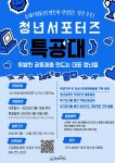 채널 - 인기 있는 기업 소식 확인하기 | 링커리어 서초구립방배유스센터 기업소식