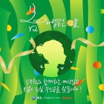 채널 - 인기 있는 기업 소식 확인하기 | 링커리어 에이케이에스앤디 주식회사 