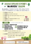 채널 - 인기 있는 기업 소식 확인하기 | 링커리어 성프란치스꼬장애인종합복지관 