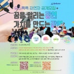 채널 - 인기 있는 기업 소식 확인하기 | 링커리어 서초구립방배유스센터 