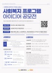 채널 - 인기 있는 기업 소식 확인하기 | 링커리어 강릉종합사회복지관 