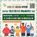 채널 - 인기 있는 기업 소식 확인하기 | 링커리어 분당정자청소년수련관 