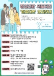 채널 - 인기 있는 기업 소식 확인하기 | 링커리어 충청북도광역정신건강복지센터 