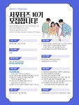 채널 - 인기 있는 기업 소식 확인하기 | 링커리어 (주)형설이엠제이