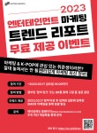 채널 - 인기 있는 기업 소식 확인하기 | 링커리어 (주)케이랩컴퍼니 - 기업 채널 | 링커리어