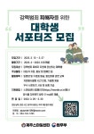 채널 - 인기 있는 기업 소식 확인하기 | 링커리어 제주스마일센터 