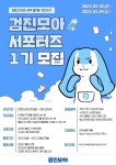 채널 - 인기 있는 기업 소식 확인하기 | 링커리어 주식회사 상상모아 