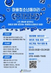 주식회사 뉴웰스컴퍼니 부천지점 | 채널 - 인기 있는 기업 소식 확인하기 | 링커리어 부천여성청소년센터