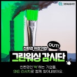 채널 - 인기 있는 기업 소식 확인하기 | 링커리어 재단법인 그린피스