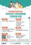 채널 - 인기 있는 기업 소식 확인하기 | 링커리어 반포 종합사회복지관 - 기업 채널 | 링커리어