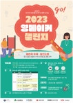 채널 - 인기 있는 기업 소식 확인하기 | 링커리어 주식회사 비피 