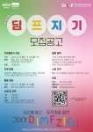 채널 - 인기 있는 기업 소식 확인하기 | 링커리어 사단법인 대구국제뮤지컬페스티벌 