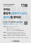 채널 - 인기 있는 기업 소식 확인하기 | 링커리어 대구청소년지원재단 