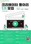 채널 - 인기 있는 기업 소식 확인하기 | 링커리어 시립구로청소년센터 