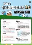 채널 - 인기 있는 기업 소식 확인하기 | 링커리어 청년공간 유유기지 부평