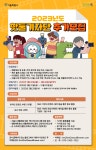 채널 - 인기 있는 기업 소식 확인하기 | 링커리어 주식회사 수퍼씨 - 기업 채널 | 링커리어
