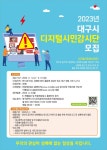채널 - 인기 있는 기업 소식 확인하기 | 링커리어 대구광역시도시관리본부 - 기업 채널 | 링커리어