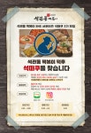 채널 - 인기 있는 기업 소식 확인하기 | 링커리어 (주)오리엔트푸드 - 기업 채널 | 링커리어