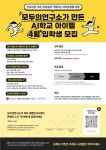 채널 - 인기 있는 기업 소식 확인하기 | 링커리어 주식회사 모두의연구소 - 기업 채널 | 링커리어