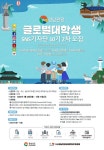 채널 - 인기 있는 기업 소식 확인하기 | 링커리어 (사)경남한중경제문화우호협회 