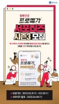 채널 - 인기 있는 기업 소식 확인하기 | 링커리어 주식회사 함파트너스 
