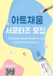 채널 - 인기 있는 기업 소식 확인하기 | 링커리어 서울시립영보정신요양원