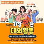 채널 - 인기 있는 기업 소식 확인하기 | 링커리어 분당정자청소년수련관 