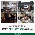 채널 - 인기 있는 기업 소식 확인하기 | 링커리어 주식회사 인사이드아트