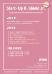 채널 - 인기 있는 기업 소식 확인하기 | 링커리어 (주)한국정보보호교육센터 
