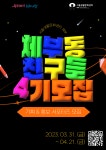 채널 - 인기 있는 기업 소식 확인하기 | 링커리어 서울생활문화센터 체부