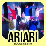 채널 - 인기 있는 기업 소식 확인하기 | 링커리어 아리아리 - 기업 채널 | 링커리어