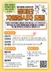 채널 - 인기 있는 기업 소식 확인하기 | 링커리어 월곡종합사회복지 