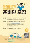 채널 - 인기 있는 기업 소식 확인하기 | 링커리어 (사)시민이만드는생활정책연구원
