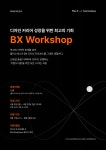 채널 - 인기 있는 기업 소식 확인하기 | 링커리어 주식회사 데이원컴퍼니 기업소식