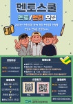 채널 - 인기 있는 기업 소식 확인하기 | 링커리어 파주시청소년재단