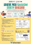 채널 - 인기 있는 기업 소식 확인하기 | 링커리어 성남여성인력개발센터