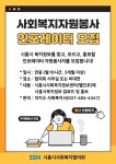 채널 - 인기 있는 기업 소식 확인하기 | 링커리어 시흥시사회복지협의회 