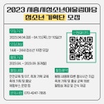 채널 - 인기 있는 기업 소식 확인하기 | 링커리어 시흥시능곡청소년문화의집 
