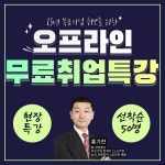 채널 - 인기 있는 기업 소식 확인하기 | 링커리어 WINSPEC 기업소식