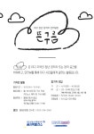 채널 - 인기 있는 기업 소식 확인하기 | 링커리어 대구시청소년문화의집 꼼지락발전소 