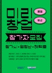 채널 - 인기 있는 기업 소식 확인하기 | 링커리어 대구시청소년문화의집 꼼지락발전소 