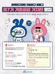 채널 - 인기 있는 기업 소식 확인하기 | 링커리어 (주)차이 기업소식