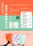 법인산내동이야기 | 채널 - 인기 있는 기업 소식 확인하기 | 링커리어 사단법인 우리들의성장이야기