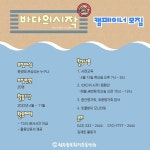 채널 - 인기 있는 기업 소식 확인하기 | 링커리어 청주충북환경운동연합