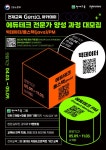채널 - 인기 있는 기업 소식 확인하기 | 링커리어 주식회사 메이캔 - 기업 채널 | 링커리어