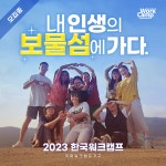 채널 - 인기 있는 기업 소식 확인하기 | 링커리어 (사)더나은세상 기업소식