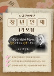 채널 - 인기 있는 기업 소식 확인하기 | 링커리어 재단법인 유암문화재단 