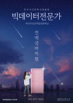 채널 - 인기 있는 기업 소식 확인하기 | 링커리어 부산더조은직업전문학교 - 기업 채널 | 링커리어