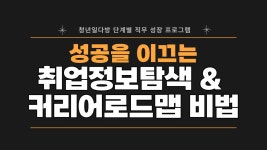 채널 - 인기 있는 기업 소식 확인하기 | 링커리어 (주)커리어투어 기업소식